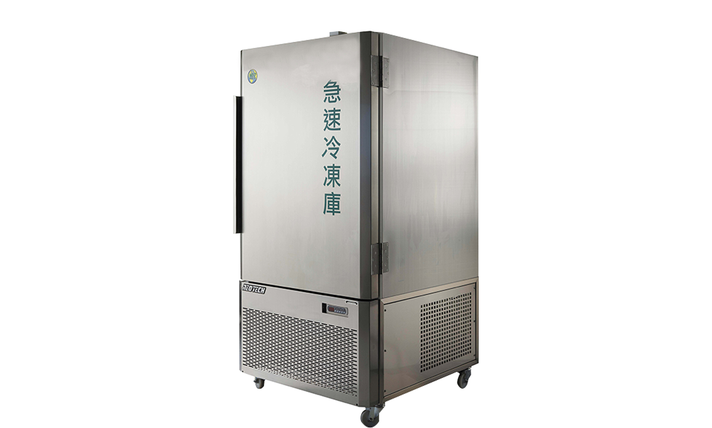 GS -60℃急速冷凍庫-12盤